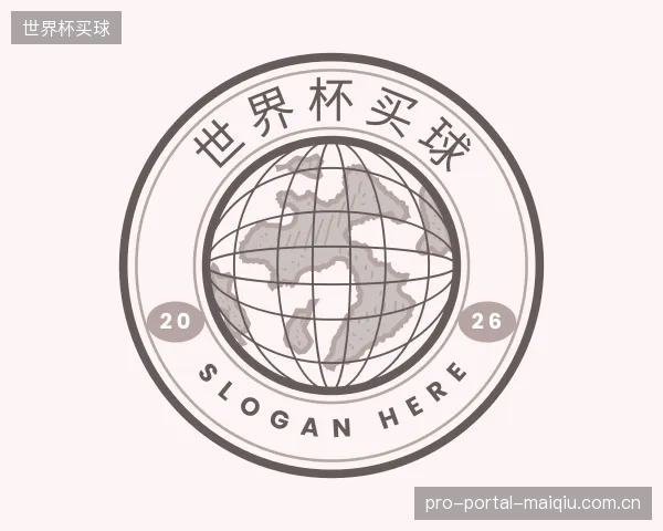 介绍世界杯买球部门